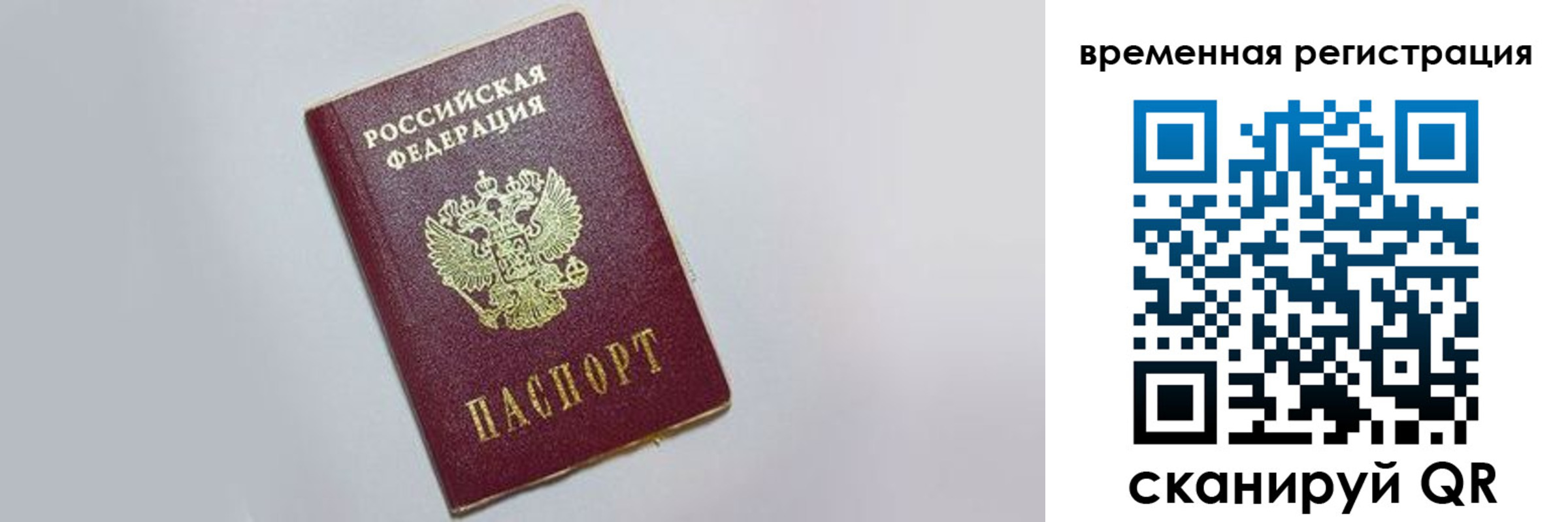 временная регистрация адрес в Осташкове