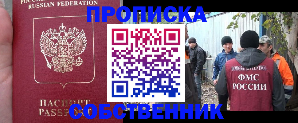 временная регистрация адрес в Осташкове