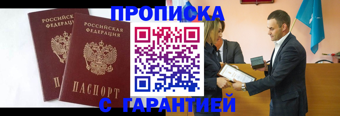 временная регистрация законно в Осташкове