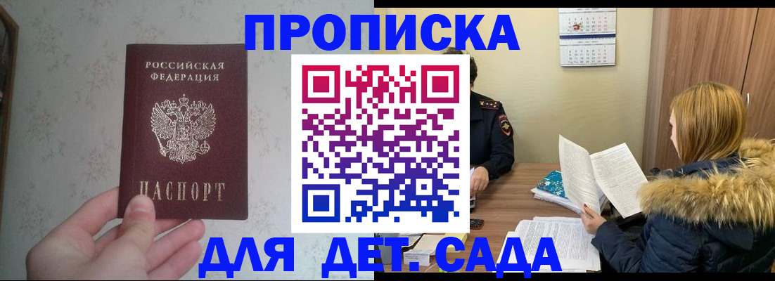 прописка для военкомата в Осташкове