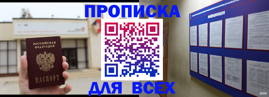 временная регистрация законно в Осташкове