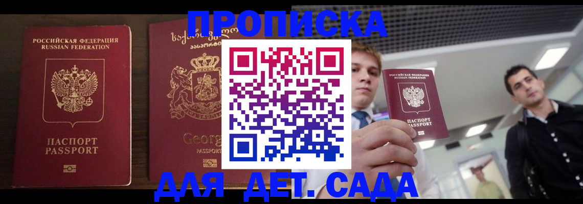 временная регистрация адрес в Осташкове