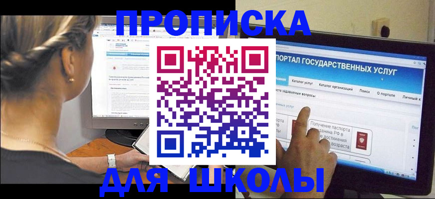 прописка паспорт в Осташкове
