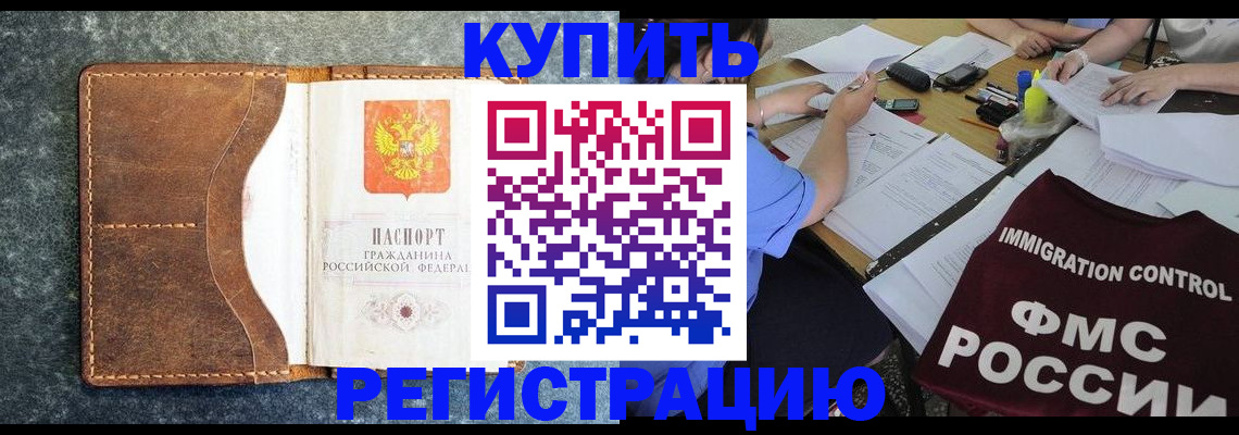 где прописаться в Осташкове