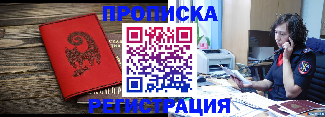 где прописаться в Осташкове