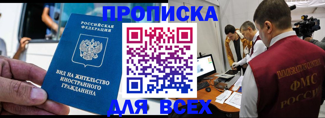 временная прописка в Осташкове